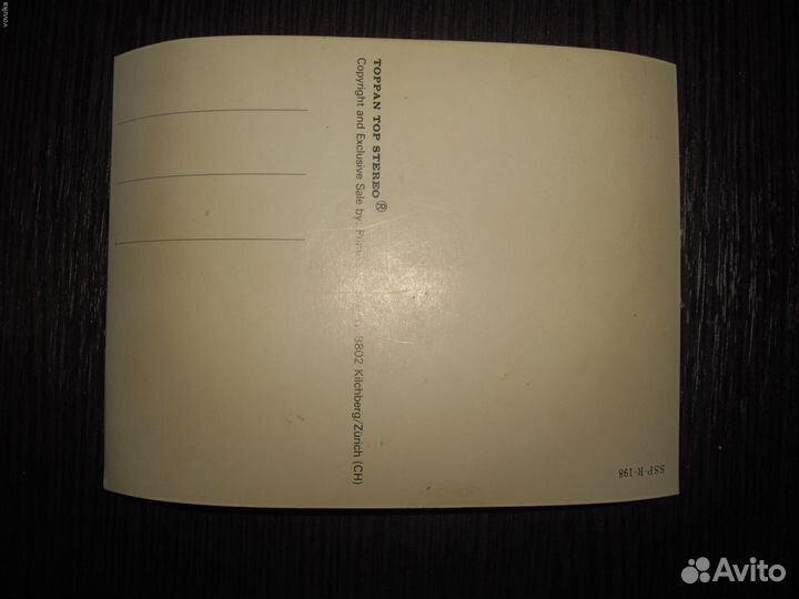 Открытка стерео