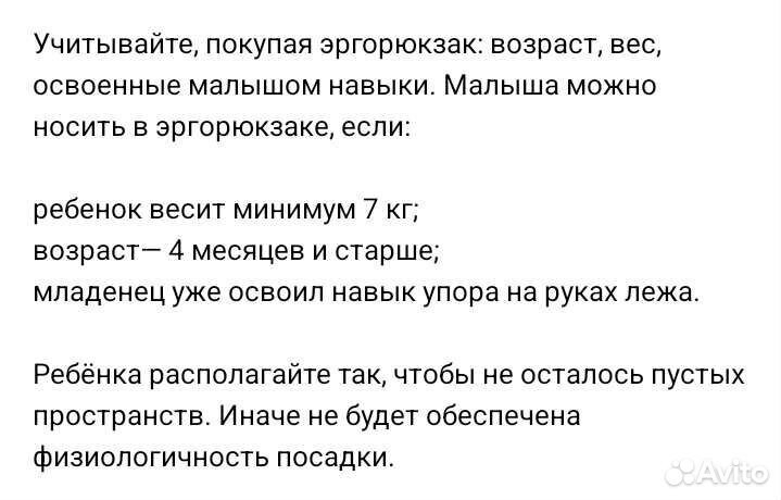 Эргономичный рюкзак 