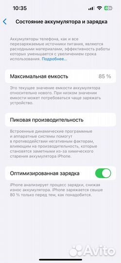 iPhone 13, 256 ГБ