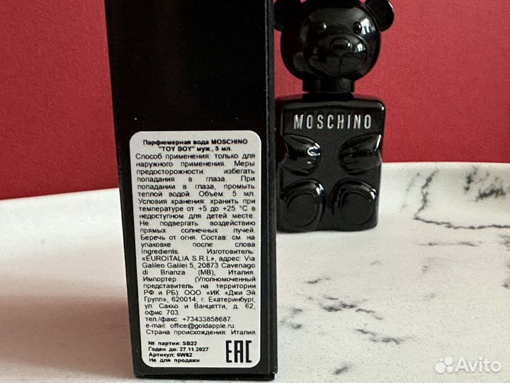 Moschino Toy boy 5ml парфюмерная вода