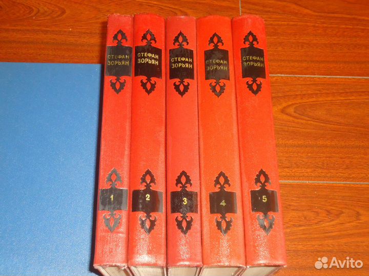 Зорьян Стефан. Собрание сочинений