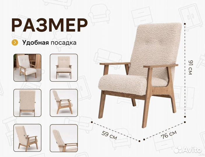 Кресло для кафе и дома