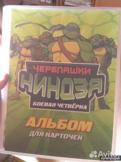 Чрепашки ниндзя читать внимательно