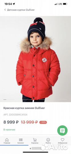 Пуховик и шапка зимние gulliver