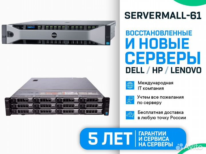 Сервер Dell R730 8LFF 2х процессорный
