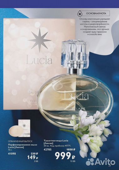 Разнообразная коллекция ароматов