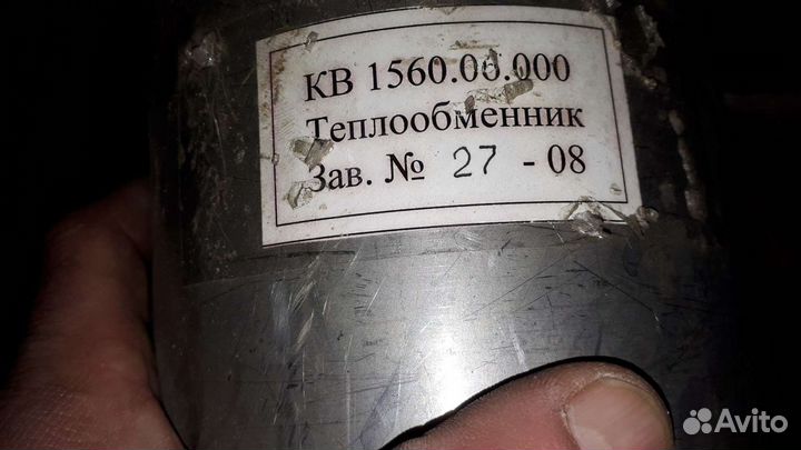 Теплообменник