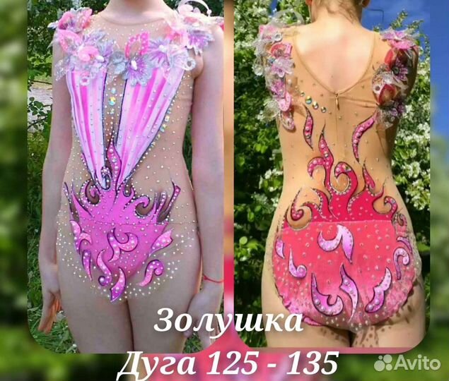 Купальник для художественной гимнастики