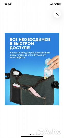 Сумка для мамы на коляску