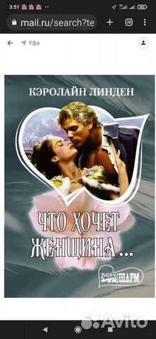 Книги любовные романы