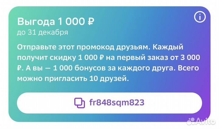 Скидка мегамаркет