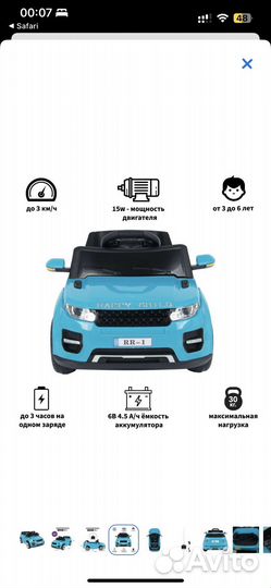 Детский электромобиль