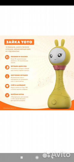 Игрушка умный зайка