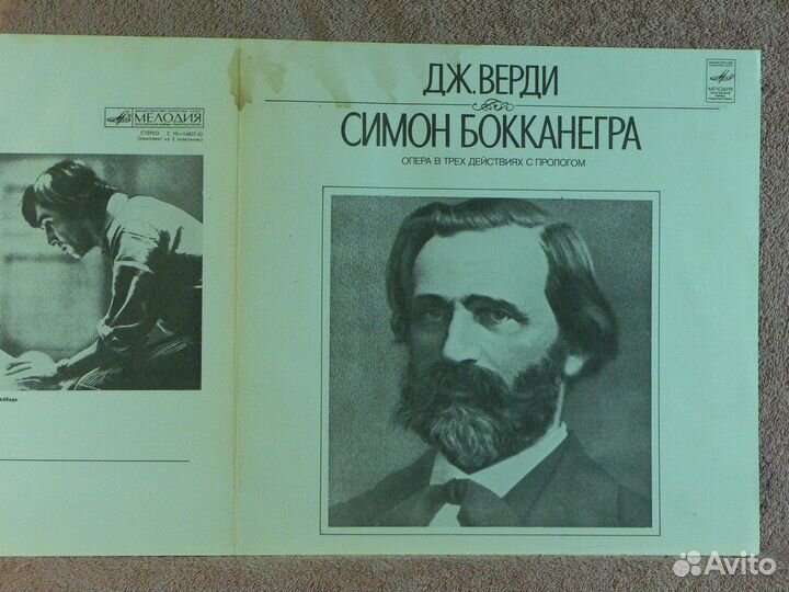 Верди - Симон Бокканегра (3LP) - К. Аббадо 81