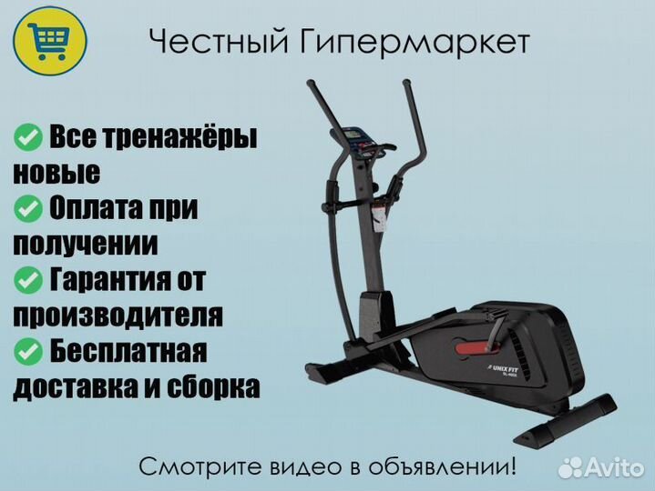 Эллиптический тренажер+Бесплатная Доставка+Сборка