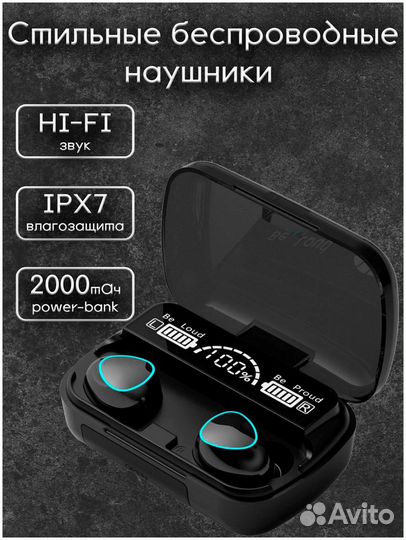 Новые в коробке наушники беспроводные с Power Bank