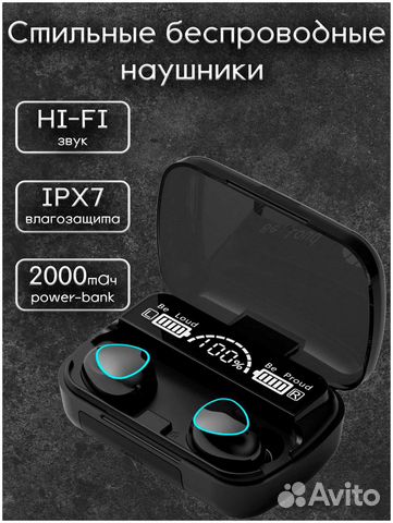 Новые в коробке наушники беспроводные с Power Bank