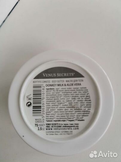 Масло для тела Venus Secrets Organics