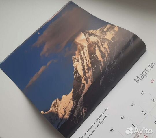 Календарь Где ночует солнце (2023)