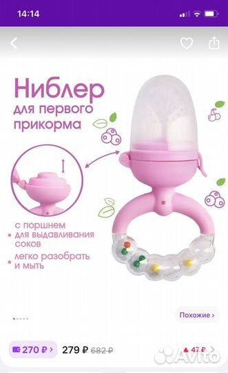 Ниблер новый