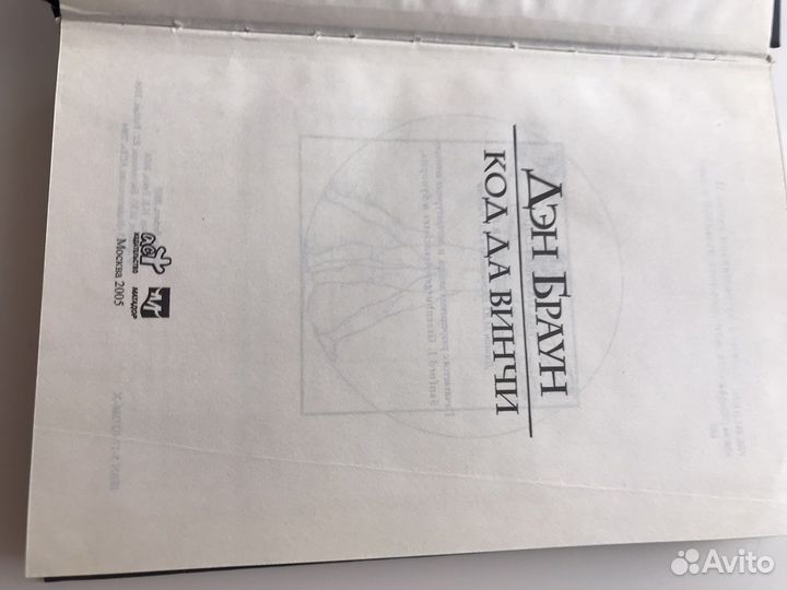 Книги Ден Браун