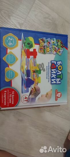 Игра-конструктор