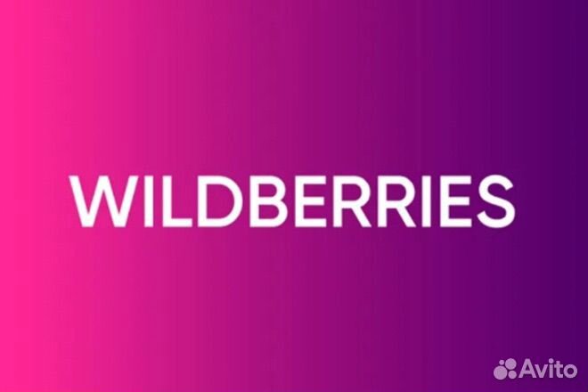 Менеджер по работе с маркетплейсами офис