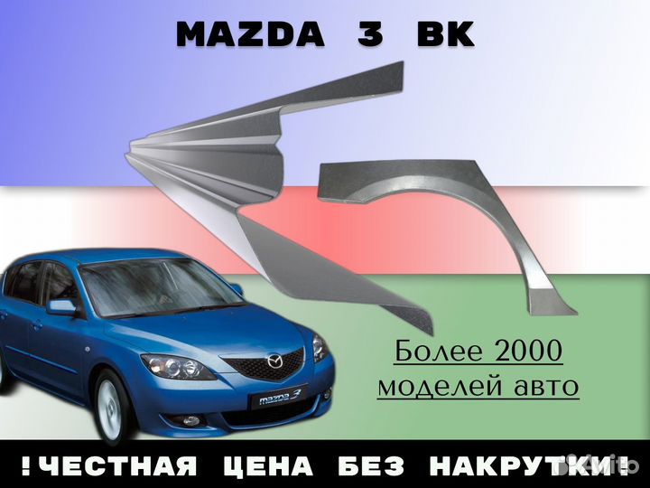 Пороги kia spectra ремонтные кузовные