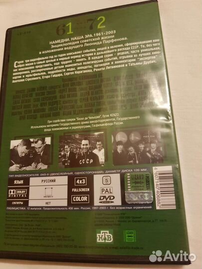 Dvd диски коллекции лицензия