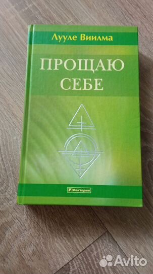 Книга о духовном развитии