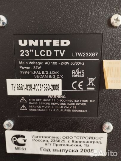 Телевизор бу