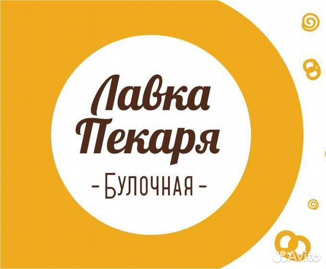 Продавец в Булочную (ул. Белы Куна д.8 )