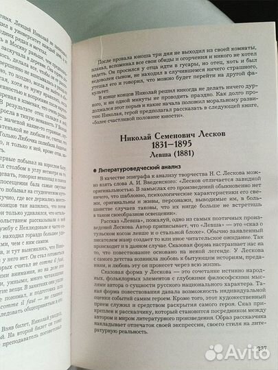 Сборник кратких изложений школьной литературы