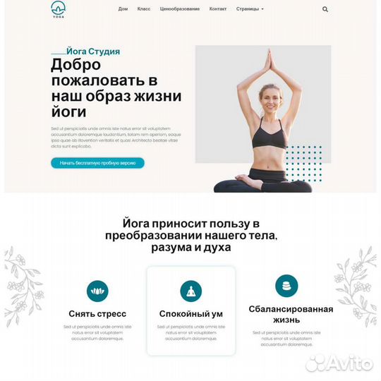 Создание сайта на wordpress