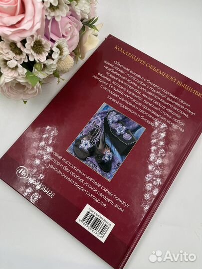 Объемная вышивка Хелен Пирс