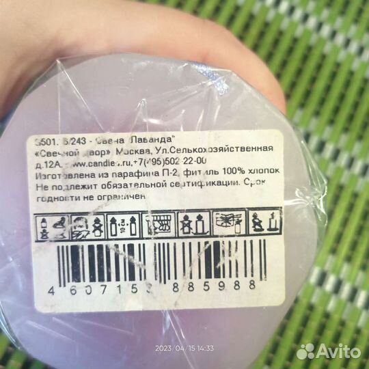 Ароматизированные свечи