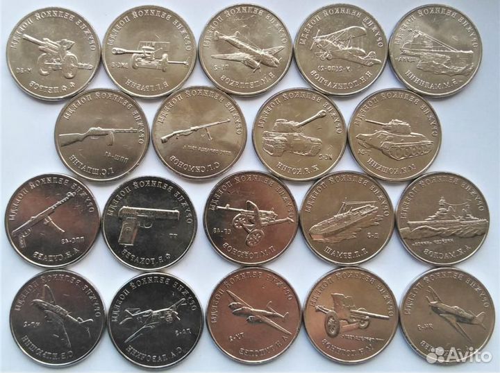 Набор 19 монет Оружие Великой Победы(Конструкторы)
