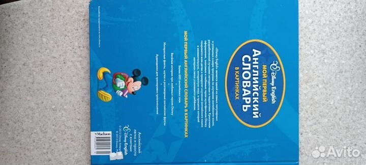 Английский для детей