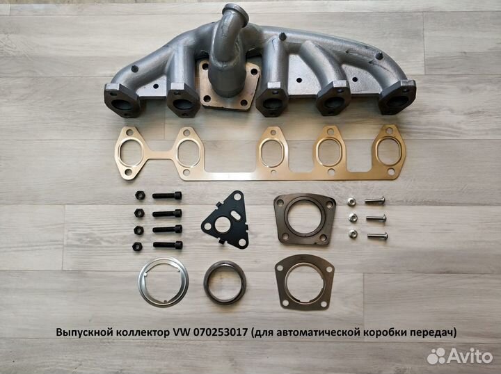 Чугунный выпускной коллектор Volkswagen