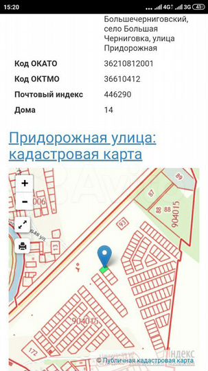 Участок 10 сот. (ИЖС)