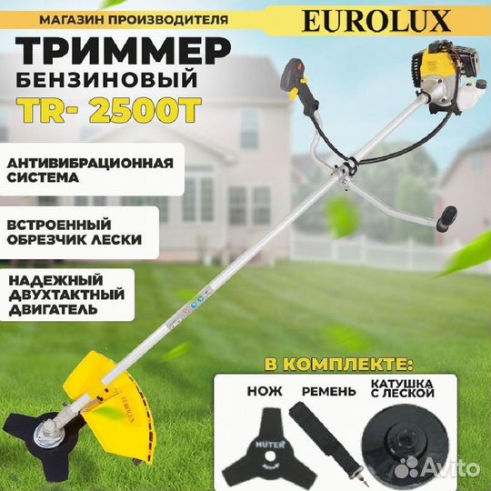 Бензиновый триммер Eurolux TR-2500T, новый