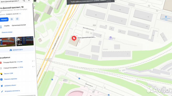 Геотекстиль