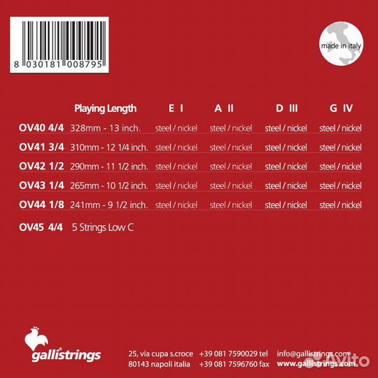 Струны для скрипки, Италия Gally OV40