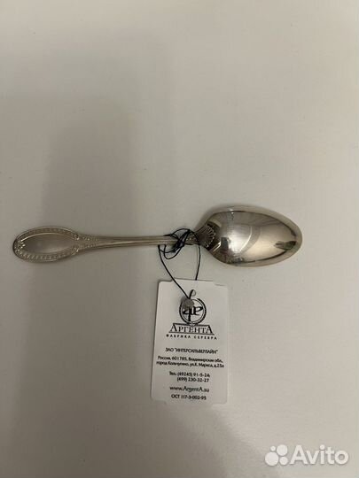 Ложка серебрянная новая император фирмы Аргента
