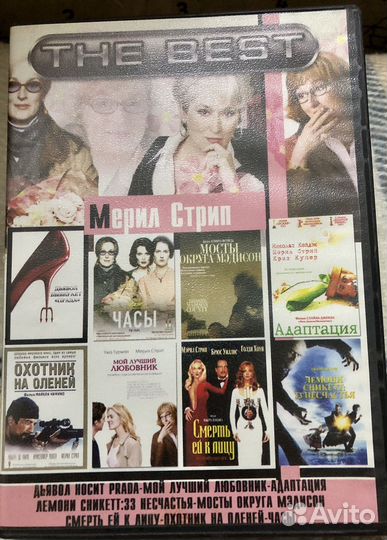 Мэрил Стрип и все-все-все