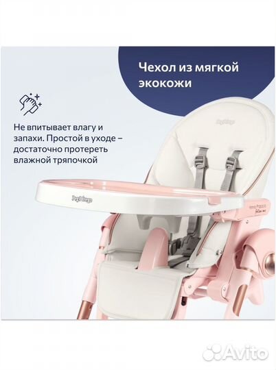 Стул для кормления peg perego