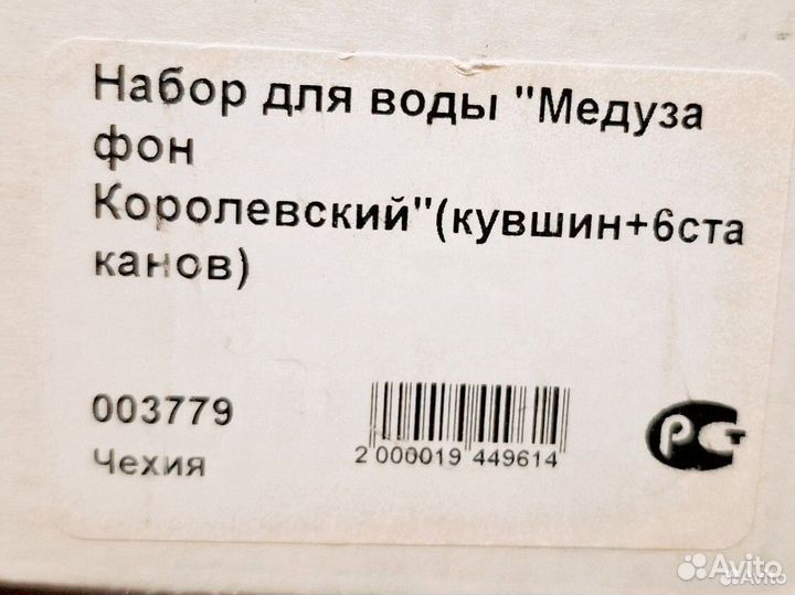 Набор для воды Версаче Богемия B-G фон королевский