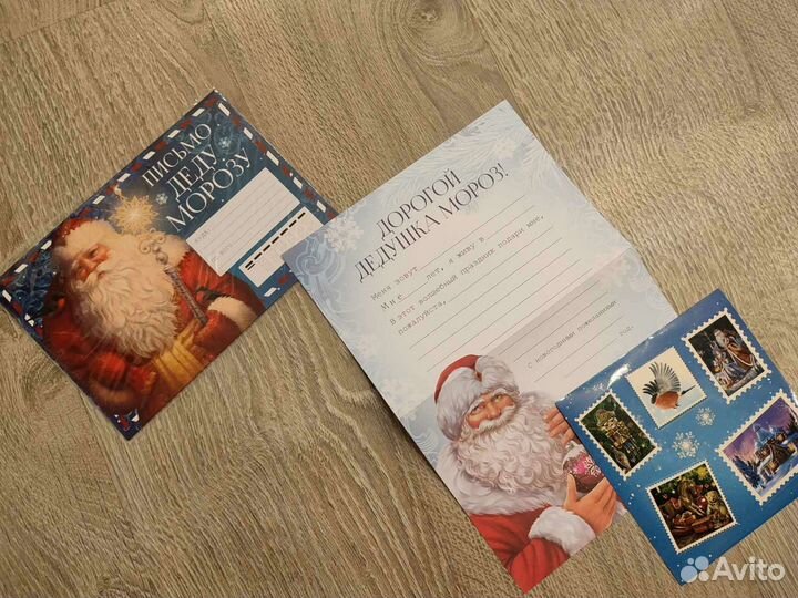 Письмо деду Морозу