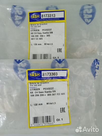 Рулевые наконечники Peugeot 206/ 307, Citroen C4