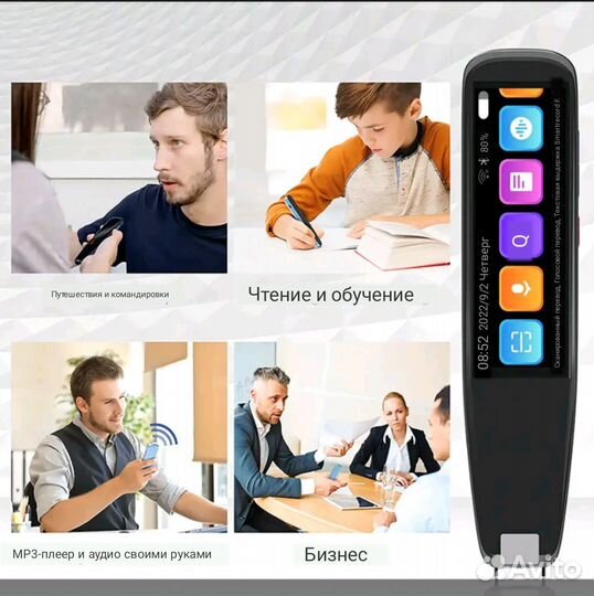 Ручка переводчик с WiFi